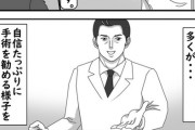 漫画「脳外科医 竹田くん」のモデル医師と赤穂市に約8900万円の支払い判決