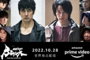 【アマプラ】仮面ライダーBLACK SUN、社会派作品だった！ 悪の組織と癒着する総理に「怪人から日本を守る会」も登場