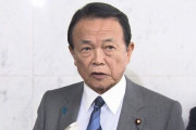 麻生財務相「みんな金は持ってる。使わないだけ。だから商品券でいい」
