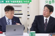 元立憲・原口一博さん「新党に50人は合流する」→参加者ゼロ人で咽び泣く