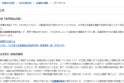 【攻勢に転じる時】日本政府、北方領土「不法占拠」表現を復活！封印した2年間は首脳間交渉に配慮したとのこと