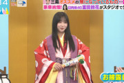 【日向坂46】富田鈴花、優勝！！！550万円の十二単を身に纏う【ラヴィット】