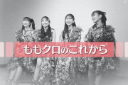 【動画インタビュー】ももクロ『常にその時を楽しんできた』15周年インタビュー動画公開！