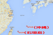 [韓国の反応]なんで沖縄は台湾の領土ではなく、日本が所有しているの？[韓国ネット民]中国内の問題だけで手いっぱいなのに、あんな小さな島のことなんて気にならないだろう