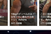 【画像】ワイ「ハァハァ…10ヶ月筋トレ頑張ったぞ！」　筋肉YouTuber「ぶっとい腕ドーーーン！！ｗｗ」