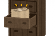 ほとんど利息つかないからタンス貯金の方がいいっていうアホな奴wwww