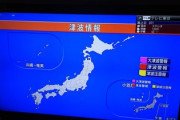 【動画あり】「津波から逃げて下さい」と叫ぶアナウンサーが話題