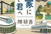 【朗報】天才建築デザイナー隈研吾さんデザインの旅館、素晴らしすぎる