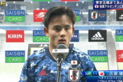 ◆U24代表◆久保建英「前線の自分たちが決められなかったのが敗因」強豪相手に存在感も…次戦での雪辱誓う