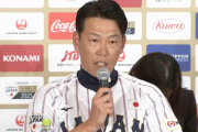 【野球】侍ジャパン、韓国代表と初の強化試合が決定！　井端監督「（韓国は）投打ともに力ある」　東京ドームで11月15日と16日に開催