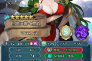 【FEH】このゲームの必勝法、分かりましたｗｗｗ