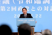 【岸田首相】「国会も変わらねば」　立法府の在り方に異例の言及