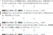 【悲報】バチャ豚、VTuberに1万円スパチャするも読み上げてもらえず泣いてしまう…