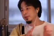 ひろゆき「信者の多い詐欺師の最近の手口がこれです」 → 共感殺到！お前らは騙されてないよな！？
