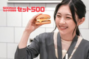 かわいい！櫻坂46谷口愛季「マクドナルド」セット500ウェブCMオフショット絶賛配信中
