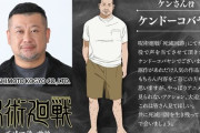 ケンドーコバヤシさん、ジャンプアニメに出まくる
