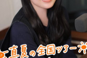 【乃木坂46】可愛すぎる・・・本日最新の賀喜遥香さん、女優レベルの超美貌