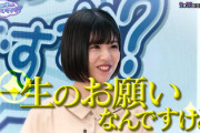 【日向坂46】松田好花、一生のお願いを齋藤飛鳥に発動wwww【ひなちょい】