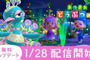 『あつまれどうぶつの森』28日アップデート！！季節のイベントなどが追加　次回3月にアップデートあり