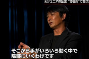 【JK】ジャニー喜多川さんの性加害、合宿所だけでなくレッスン場でも常態化していたｗ