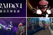 『RAIDOU Remastered: 超力兵団奇譚』PSStoreでセーブデータを製品版に引き継げる体験版配信開始！
