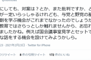 石垣のり子「対案は？とかまた批判かと言う方は与党と野党の基本的役割を学ぶ機会がなかったのか？」