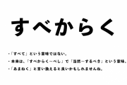 本来の意味から離れて使われる言葉たちがこちら