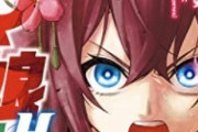ウマ娘の漫画『シンデレラグレイ』作者さん、お気持ち表明「私は漫画描いてるだけ！ゲームの内情とか実装予定とかは知らない」