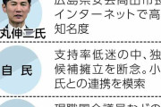 東京都知事選告示まで1カ月も固まらない構図　小池百合子知事はいまだ意思表明せず