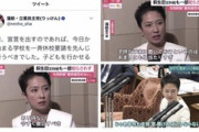 【新型コロナ】田母神俊雄「電車に乗ってたら高校生が『蓮舫ってバカだよね』と発言した」