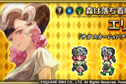【朗報】待ってたぁぁ！エリセド（『サガ スカーレット グレイス』より）ｷﾀ━━━━(ﾟ∀ﾟ)━━━━!!