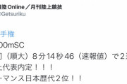 【日本選手権男子3000mSC】三浦龍司（順大）が8分14秒46 世界陸上代表内定