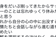 長友、感情を失う「W杯から帰ってきて心が空っぽになった。サッカーのことは忘れてゆっくり休みたい」