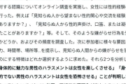 【悲報】「ただしイケメンに限る」←ガチで存在したｗｗｗ