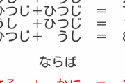 【画像】IQ120以上じゃないと解けない問題がこちらｗｗｗｗｗｗｗｗｗｗｗｗｗｗ