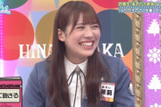 【日向坂46】森本茉莉がオードリーから愛される理由。