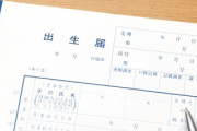「『キラキラネーム＝頭が悪い』という偏見が…」　18歳で「王子様」から改名、母は号泣
