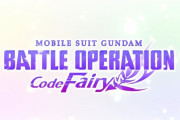 バトオペ新作PS5/PS4『機動戦士ガンダム バトルオペレーション Code Fairy』発表！10月19日情報解禁！！