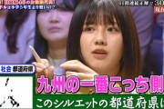 【日向坂46】『クイズ小学5年生』再放送ではなく再編集きた・・・？？？？
