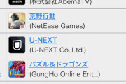 あんたたち簡単にパズドラ終われとか言ってるけど終わった後に乗り換えるソシャゲあんの？