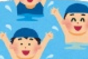 【えぇ…】最近の小学校のプール授業風景、ガチでヤバい（※衝撃画像）ｗｗｗｗｗｗｗｗｗｗｗｗｗｗｗｗｗｗ