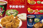 外国人「日本はケンタッキーを食べるんだろ…」世界のクリスマス料理を集めてみるスレ