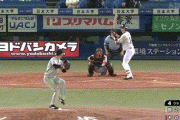 【GIF】昨日の巨人･松原によるライトゴロ！！