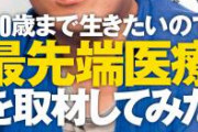 【悲報】堀江貴文「志村さんの死を教訓に出来るだけ外部との接触は控えろよ。」