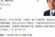 井上信治万博担当相、自宅待機に…　新型コロナに感染した高鳥修一議員の隣に着席