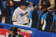 【動画】村上宗隆、ベンチで大暴れｗｗｗｗｗｗｗｗｗ