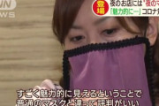 【画像】RPGの占い師みたいなマスク、使われ始めてしまうｗｗｗｗｗ