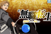 【新台】「e無職転生-異世界行ったら本気だす- 399Ver.」ティザーPV公開！直LTのロングSTスペックで登場