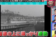 【水ダウ】「昭和はむちゃくちゃだった系の映像、全部ウソでもZ世代は気付かない説」1年8カ月ぶり5度目のギャラクシー賞を獲得