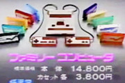 ファミコン初期、任天堂のゲームはダサいって風潮の時期あったよな